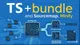 คู่มือ Bundle Library สำหรับ TypeScript/JavaScript